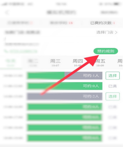 斑斑驾道怎么预约练车？斑斑驾道预约练车教程