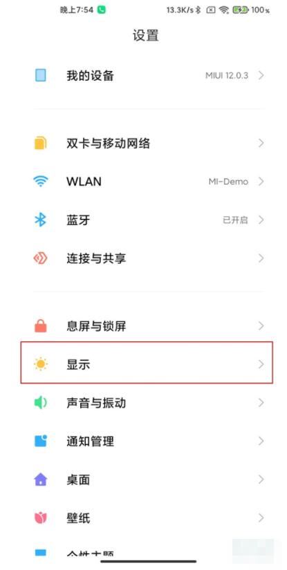 小米11怎么开启网速显示功能 小米11打开显示实时网速开关方法