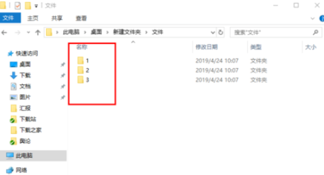 快压解压分卷压缩包的操作教程