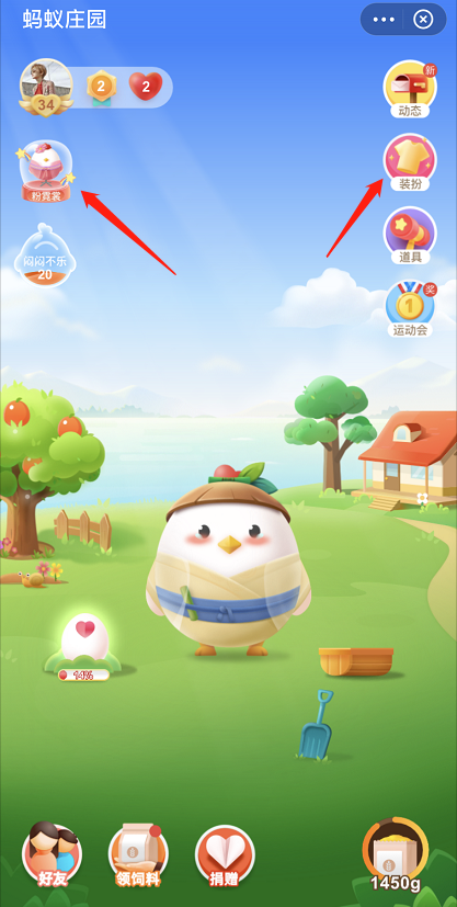 支付宝蚂蚁庄园粉霓装在哪获得?支付宝获得蚂蚁庄园粉霓装的教程