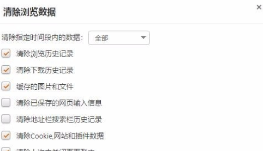 猎豹浏览器设置自动清理浏览数据的操作教程