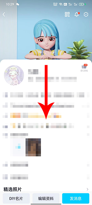QQ超级QQ秀小窝在哪?QQ超级QQ秀小窝位置介绍