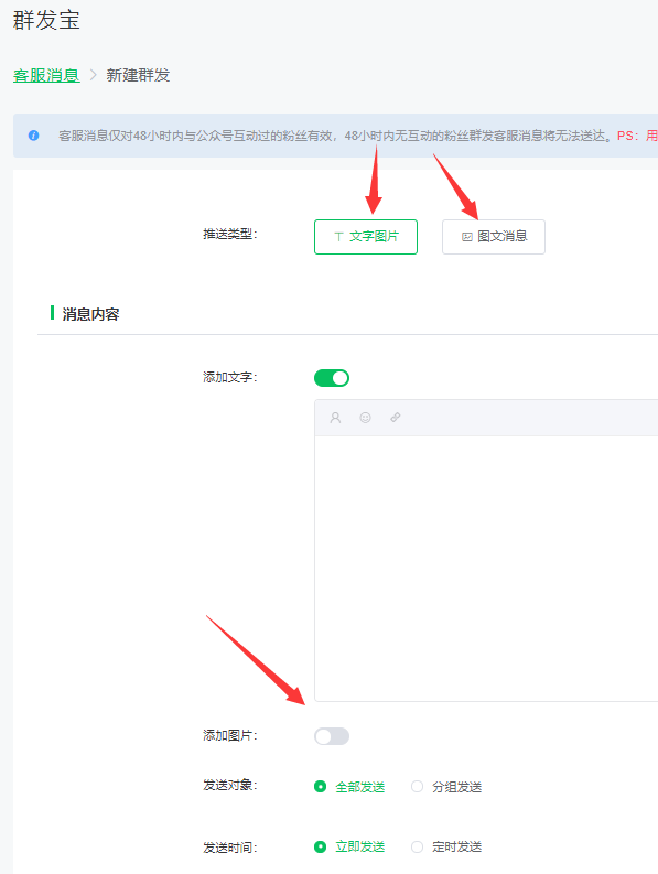 群发次数用完了怎么办，简单几步教你微信公众号增加群发次数