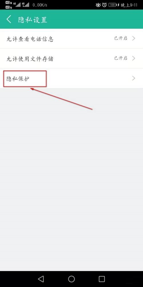 360影视大全怎么开启个性化推荐?