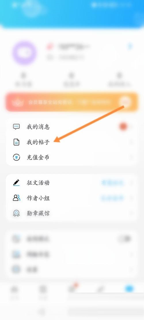 话本小说怎么发布帖子？话本小说发布帖子教程