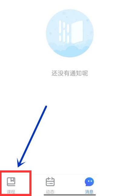 长江雨课堂怎么归档?长江雨课堂归档方法