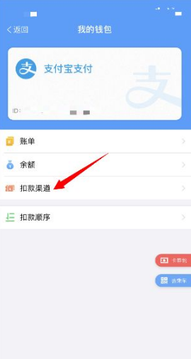 metro大都会怎么解绑支付宝?metro大都会取消支付宝的方法
