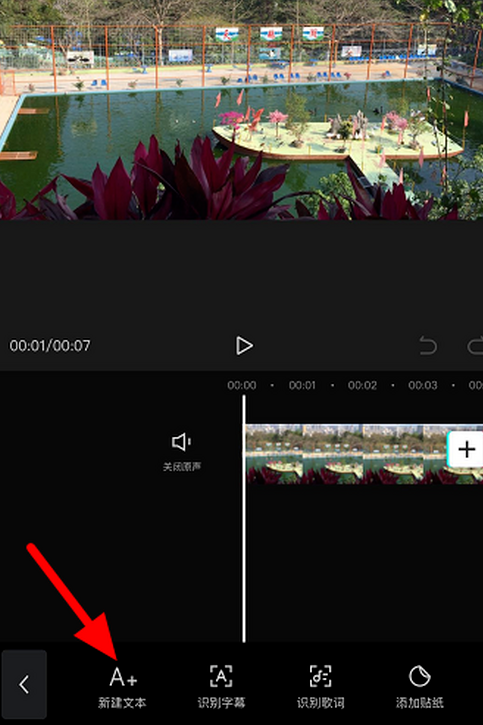 抖音文字描边特效制作攻略技巧