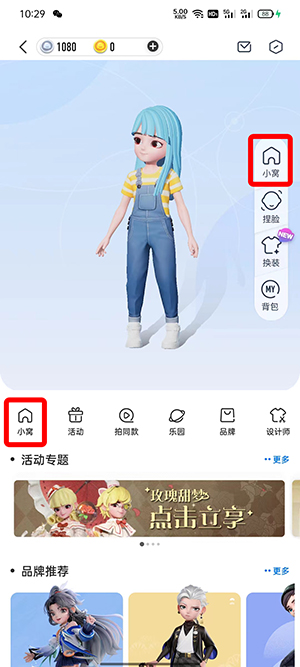 QQ超级QQ秀小窝在哪?QQ超级QQ秀小窝位置介绍