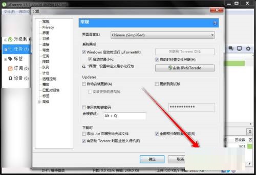 utorrent怎么预分配磁盘空间?utorrent预分配磁盘空间教程