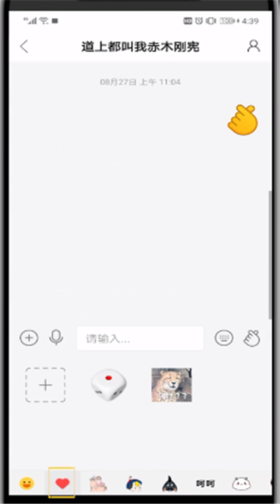 快手中弄表情包的操作方法
