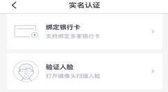 掌上生活实名认证会有风险吗 掌上生活实名认证安全吗