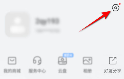 萤石云视频怎样绑定淘宝?萤石云视频绑定淘宝的具体操作
