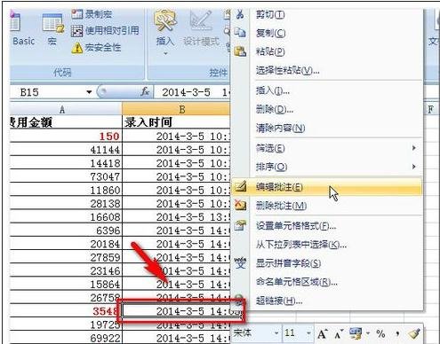 excel2007不显示批注的解决技巧