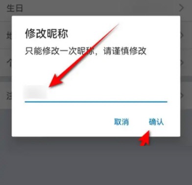 完美钢琴怎么修改昵称？完美钢琴修改昵称教程