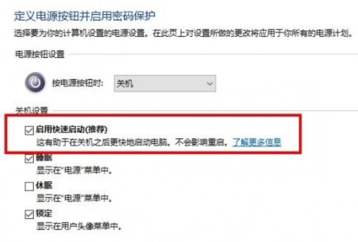 WIN10关机后电源灯不灭的处理操作方法
