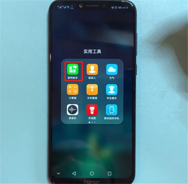 荣耀v10开启游戏模式的操作步骤