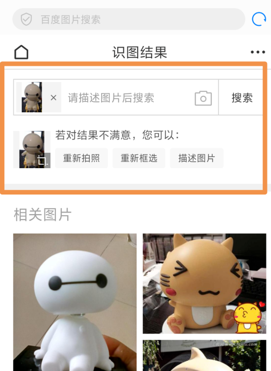 华为手机的智能识物功能的操作教程