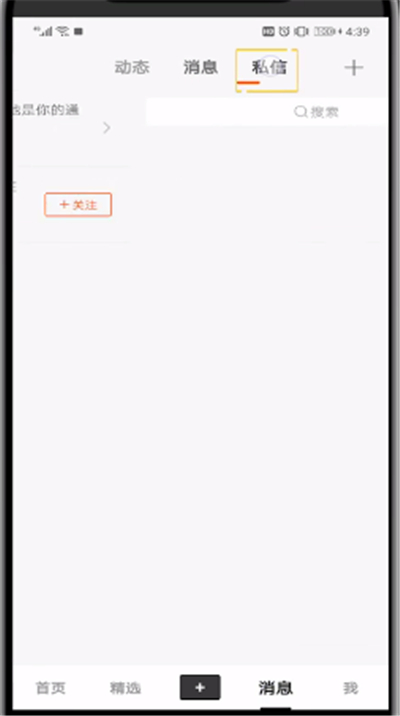 快手中弄表情包的操作方法