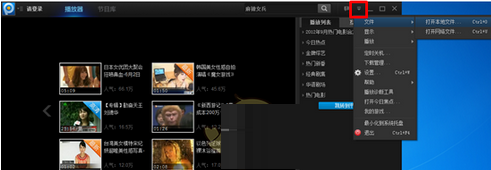 pptv网络电视播放本地视频文件的操作步骤