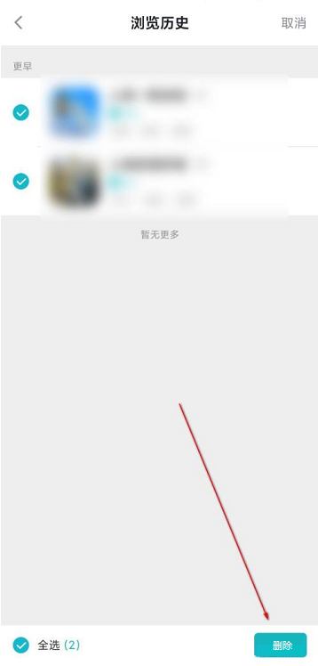 Taptap怎么删除浏览历史?Taptap删除浏览历史的方法