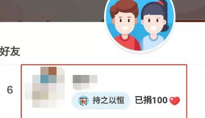 支付宝蚂蚁庄园救济卡使用的方法