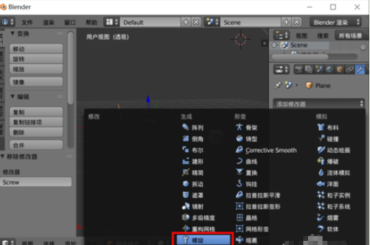 Blender制作螺旋类模型的详细操作步骤