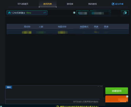 11对战平台收藏的游戏创建不成功怎么办?11对战平台收藏的游戏创建不成功解决方法
