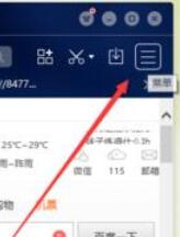 百度浏览器设置禁止追踪的操作流程