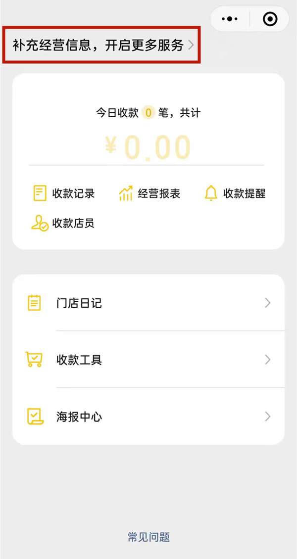 微信支付积分兑换在哪里找？微信支付积分兑换查看教程