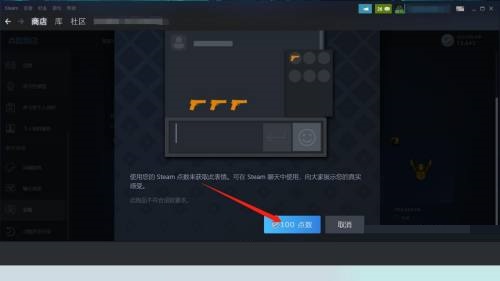 steam怎么添加表情?steam添加表情教程