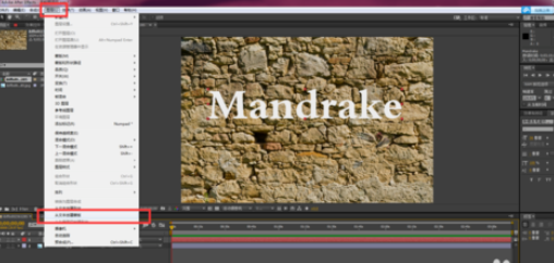 AE制作3D文字效果的图文操作方法