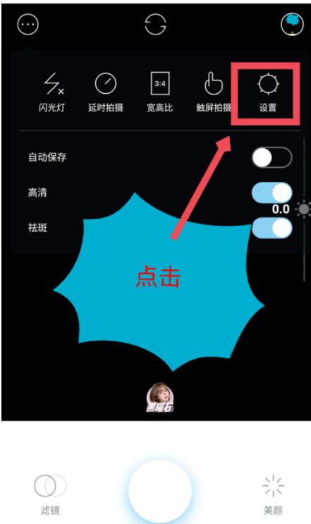 水柚相机中设置位置信息的具体方法