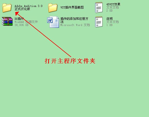 adobe audition 3.0中文版怎么安装?adobe audition 3.0中文版安装方法