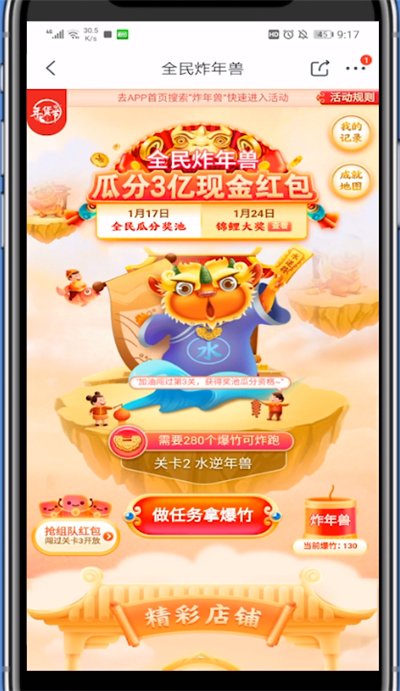 京东获得爆竹的具体办法