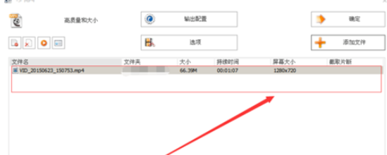 格式工厂无法旋转视频的操作流程