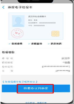 支付宝APP激活电子社保卡的详细步骤