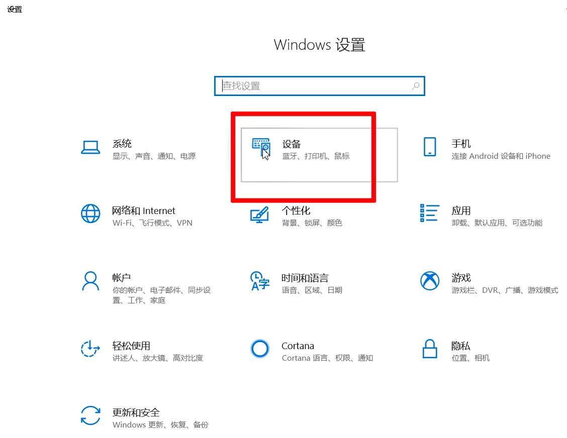 笔记本电脑中蓝牙的打开方法