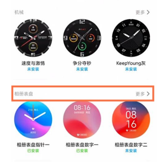 小米手环怎么设置哈利波特学院表盘?小米手环设置哈利波特学院表盘操作方法