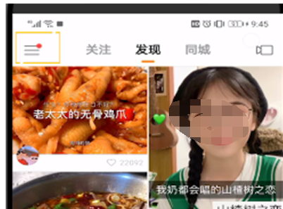 快手地址开启设置的操作教程