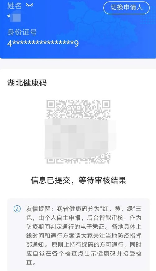 湖北健康码适用范围介绍