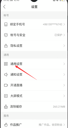 快手设置不让别人下载我的作品的操作过程