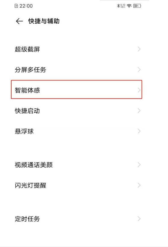 vivo怎么隔空解锁 vivo隔空解锁的简单步骤