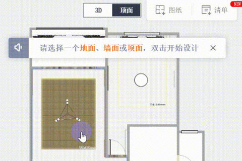 酷家乐画吊顶的具体方法