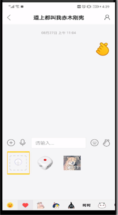 快手中弄表情包的操作方法