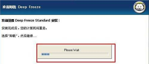 冰点还原如何卸载？冰点还原卸载的方法
