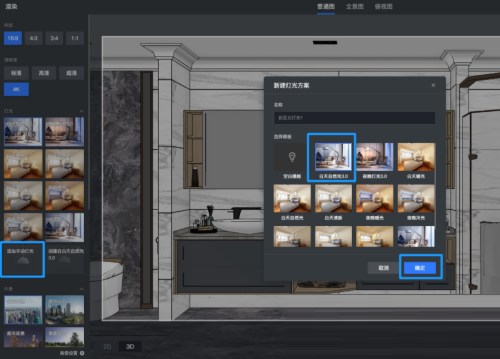 酷家乐如何生成水槽?酷家乐生成水槽教程