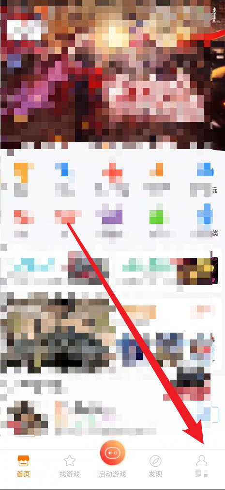 悟饭游戏厅怎么进行游戏面传?悟饭游戏厅进行游戏面传教程