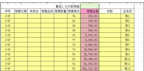 excel2016设置保留小数位的操作方法