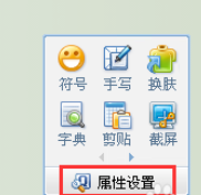 QQ拼音输入法管理词库的详细步骤